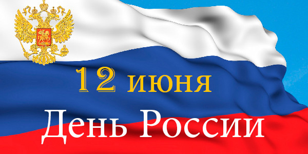 12 ���� - ���� ������!