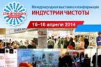 CleanExpo Krasnodar