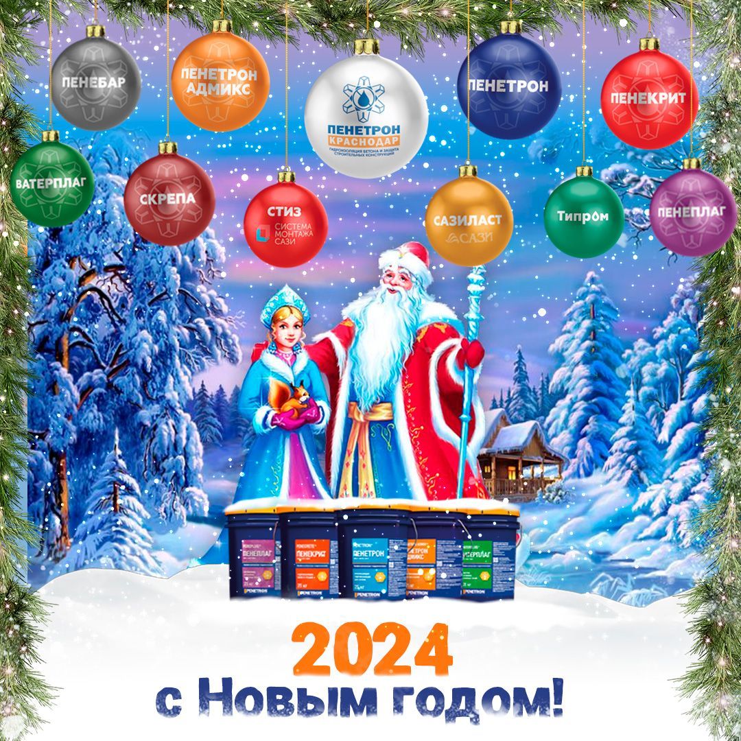 � ����������� 2024 �����!