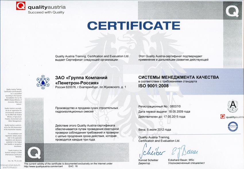 СертификатISO sert_ISO_2015.jpg