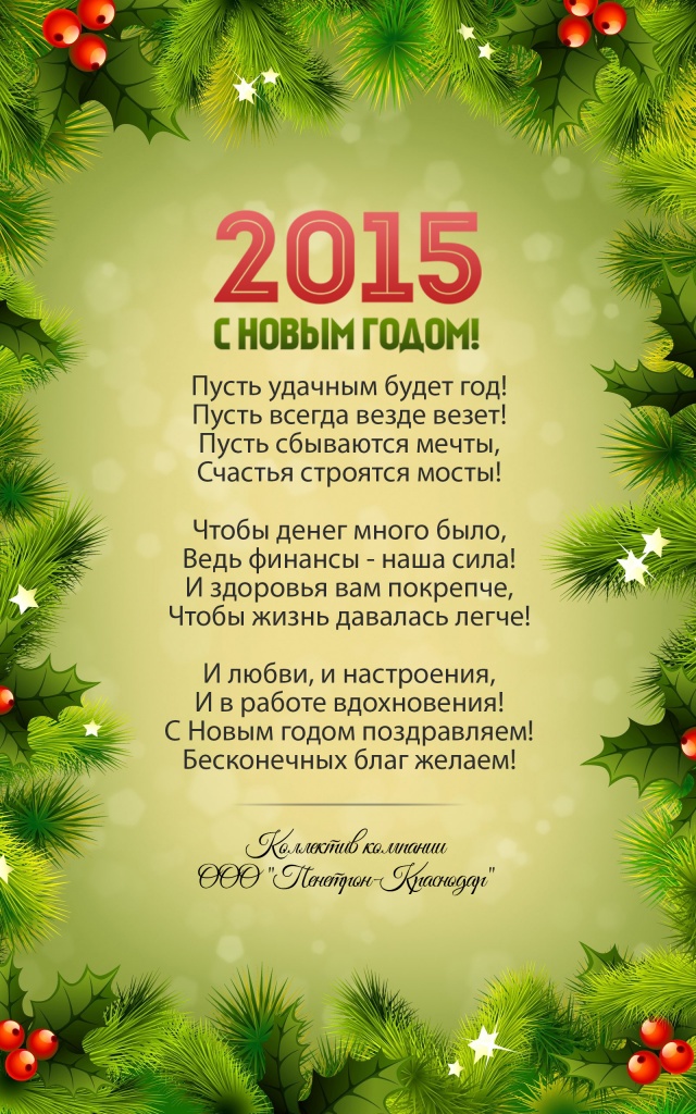 С Новым годом и Рождеством! С Новым годом и Рождеством!